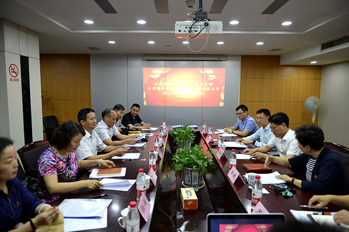 不忘初心 共担使命--江苏省部属企事业工会党支部与乐动网页版党支部开展结对共建活动