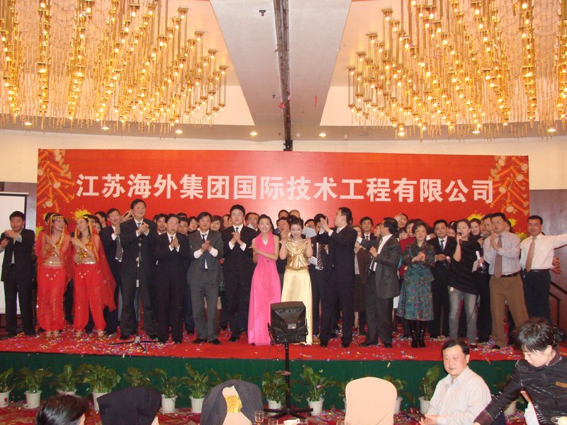 2006年总结联谊会