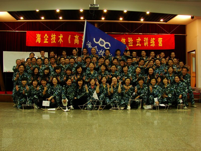2007年拓展训练
