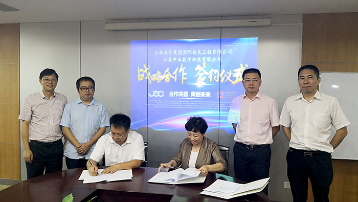 乐动网页版与江苏中车数字科技有限公司战略合作顺利签约