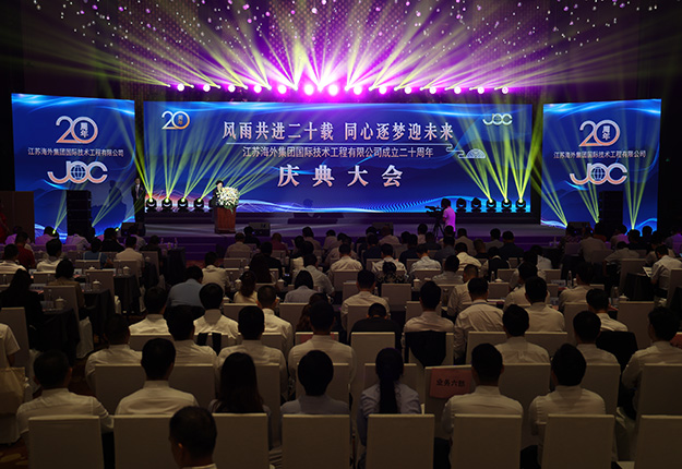 风雨共进二十载  同心逐梦迎未来  ——乐动网页版二十周年庆典圆满举办