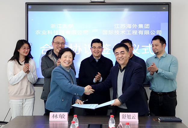 乐动网页版与浙江大学农业科技园有限公司签署新能源领域框架合作协议
